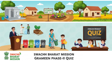 Swachh Bharat Mission Grameen Phase-II Quiz