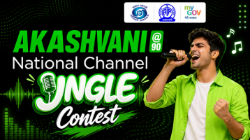 Akashvani @90: National Channel Jingle Contest