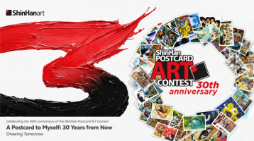 SHINHAN POSTCARD ART CONTEST 2026