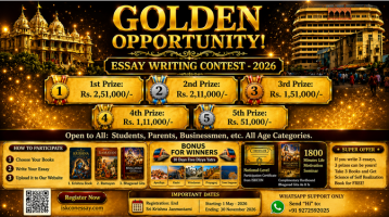 Global Essay Contest 2026