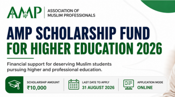 AMP Scholarship Fund for Higher Education 2026