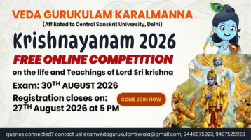 KRISHNAYANAM ONLINE COMPETITION AUGUST 2026  