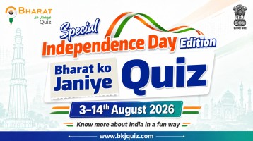 Bharat Gaurav Travel Quiz